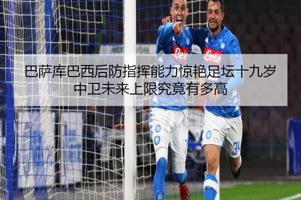 ba-sa-ku-ba-xi-hou-fang-zhi-hui-neng-li-jing-yan-zu-tan-shi-jiu-sui-zhong-wei-wei-lai-shang-xian-jiu-jing-you-duo-gao-2-331.jpg