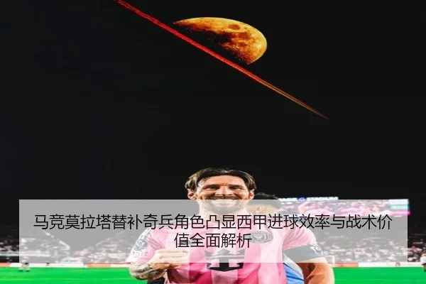 ma-jing-mo-la-ta-ti-bu-qi-bing-jue-se-tu-xian-xi-jia-jin-qiu-xiao-lv-yu-zhan-shu-jia-zhi-quan-mian-jie-xi-2-568.jpg